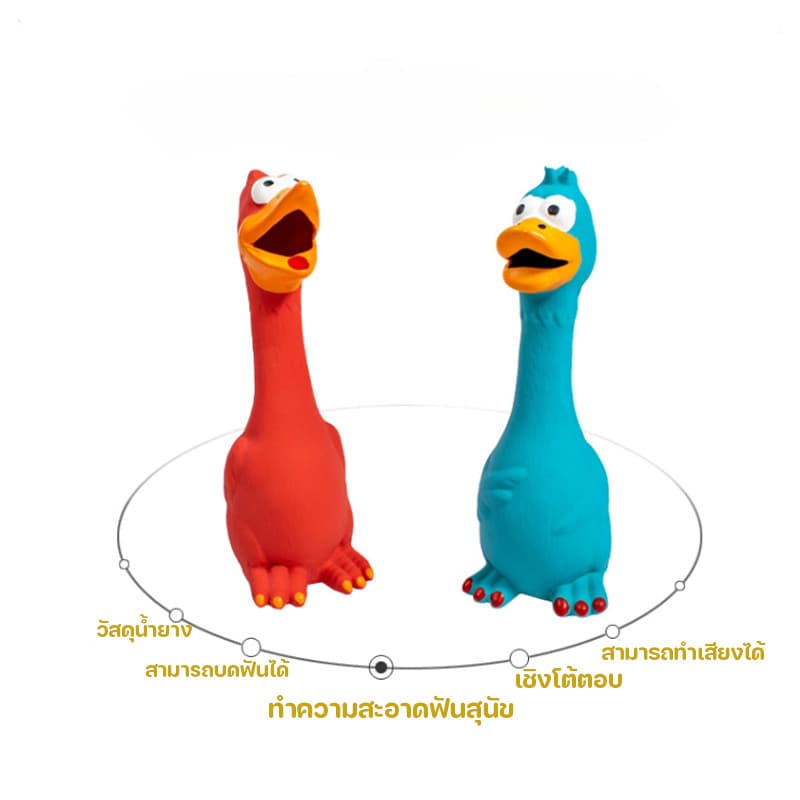 ไก่ลาเท็กซ์ ของเล่นสุนัข มีเสียง เหนียวและทน สัตว์เลี้ยงเคี้ยวของเล่น รูปที่ 5