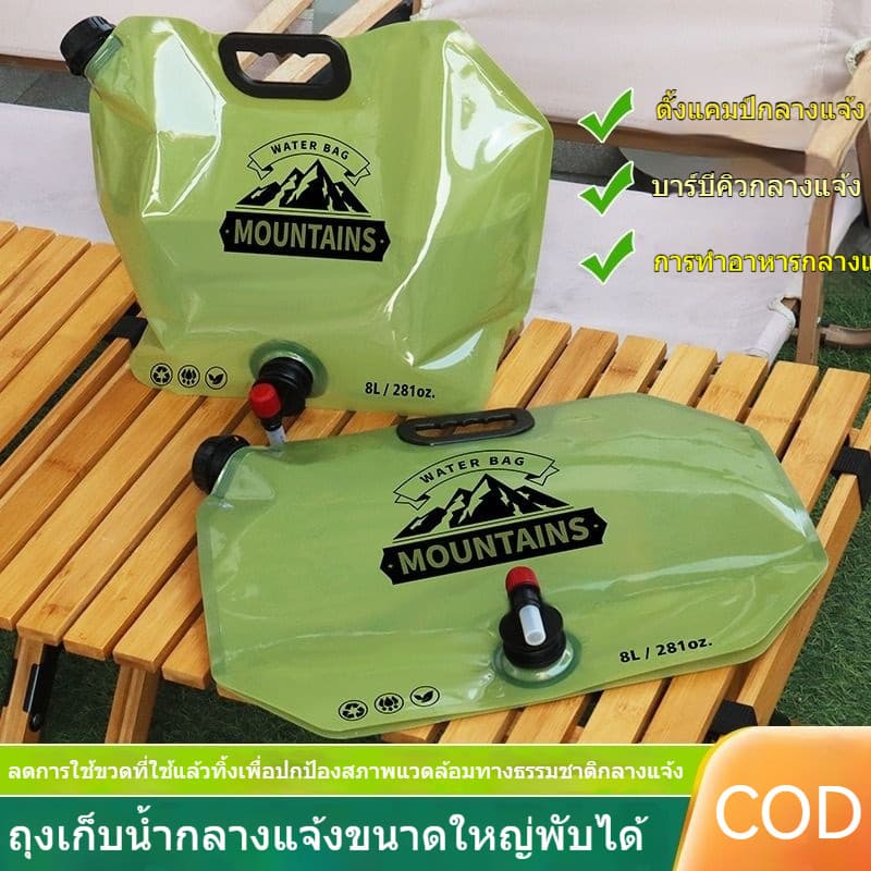 ตั้งแคมป์ถุงน้ำ 8L ความจุขนาดใหญ่พับตั้งแคมป์ถุงน้ํา พับถุงน้ำหนาสำหรับกิจกรรมกลางแจ้ง รูปที่ 2