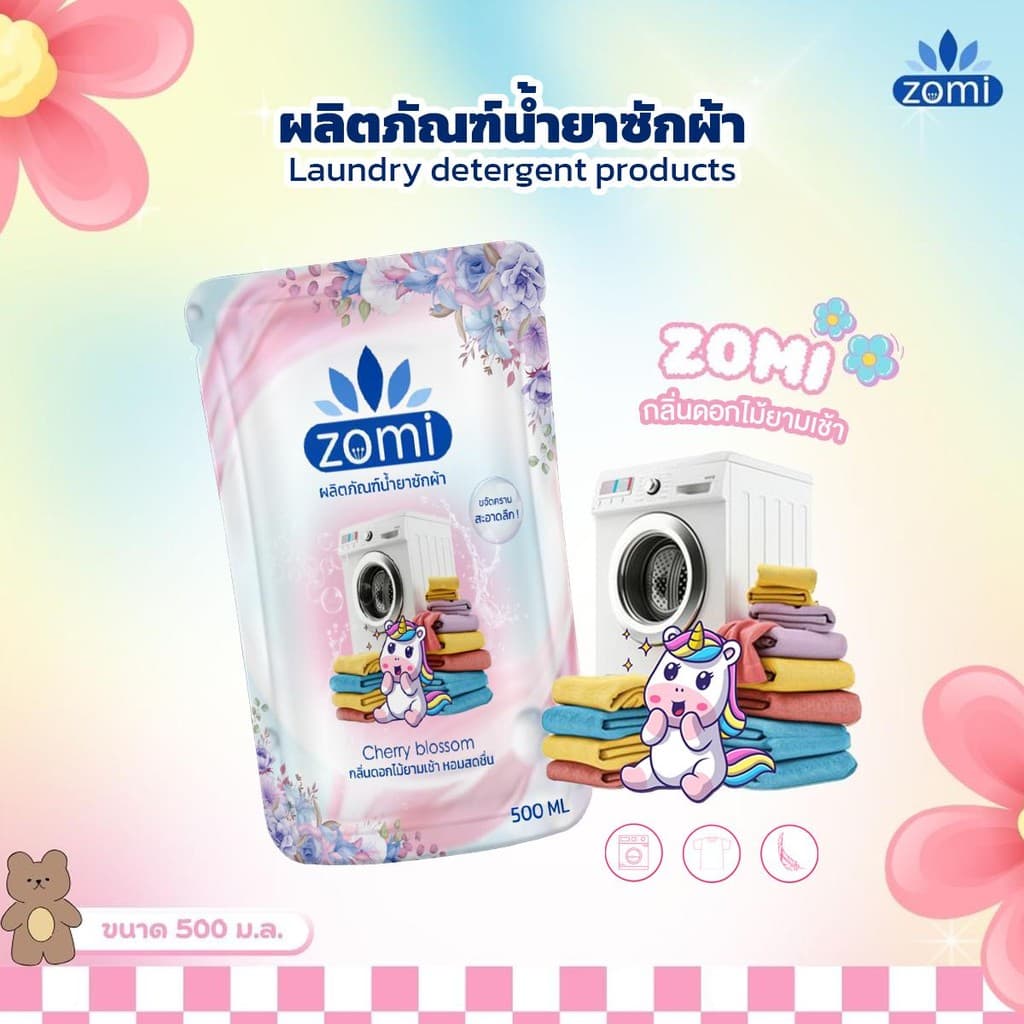กลิ่นดอกไม้ น้ำยาซักผ้า 500ml X 24 ถุง น้ำยาชักผ้า เน้นซักผ้าสะอาด ขจัดคร้าบฝังแน่น โม่ระคายต่อผิวหนัง กลิ่นหอม รูปที่ 3