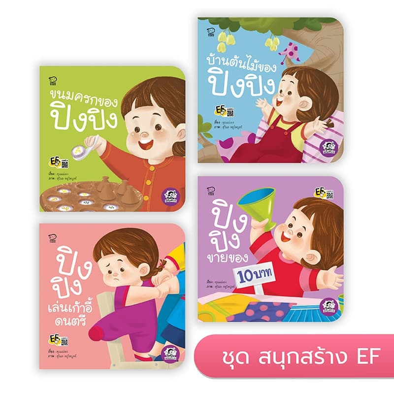 นิทาน ปิงปิง 56เล่ม หนังสือเด็ก นิทานเด็ก นิทานEF นิทานคํากลอน นิทานก่อนนอน หนังสือนิทาน รูปที่ 6