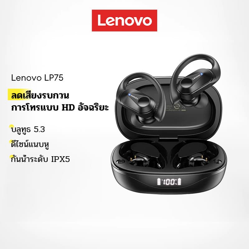 Lenovo LP75 หูฟังบลูทูธ หูฟังไร้สายกีฬา การลดสัญญาณรบกวน ENC หูฟังแบบแขวนกันน้ํา 300mAh with Mic Bluetooth V5.3 รูปที่ 1