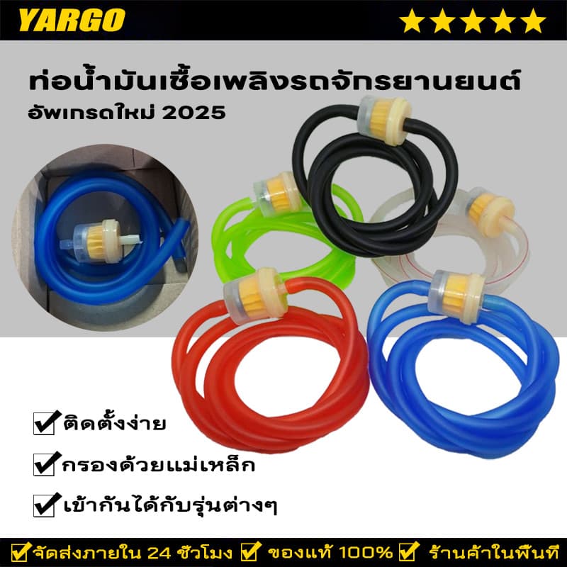 สายน้ำมันเบนซินยาว 90 เซน แถมกรองมีแม่เหล็ก แม่เหล็กกรองท่อน้ำมันเบนซิน ท่อน้ำมันมอเตอร์ไซค์