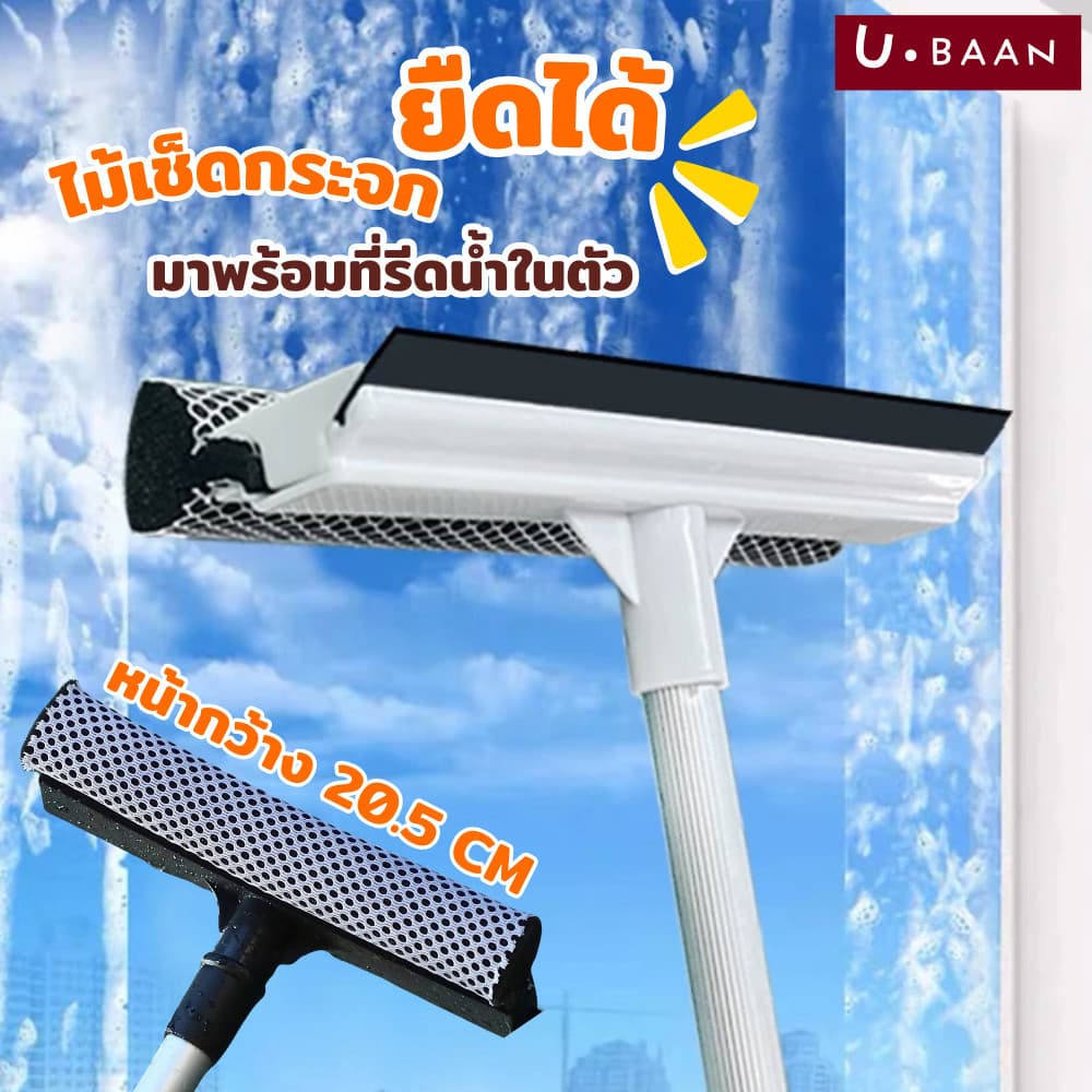 UBAAN ไม้เช็ดกระจก ที่เช็ดกระจก ที่รีดน้ำ ยาวพิเศษ ปรับความยาวได้ ยืด-หดได้ ไม้รีดน้ำ สะอาดหมดจด รูปที่ 6