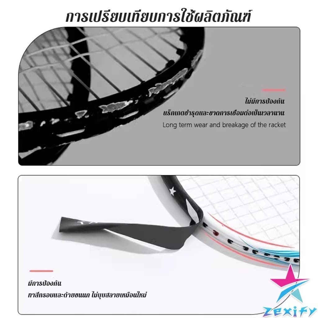 ZXF อุปกรณ์เสริมสติกเกอร์เทป ทนต่อการขัดถู ป้องกันแร็กเกต ป้องกันหัวแบดมินตัน Racket Protector Sticker รูปที่ 3