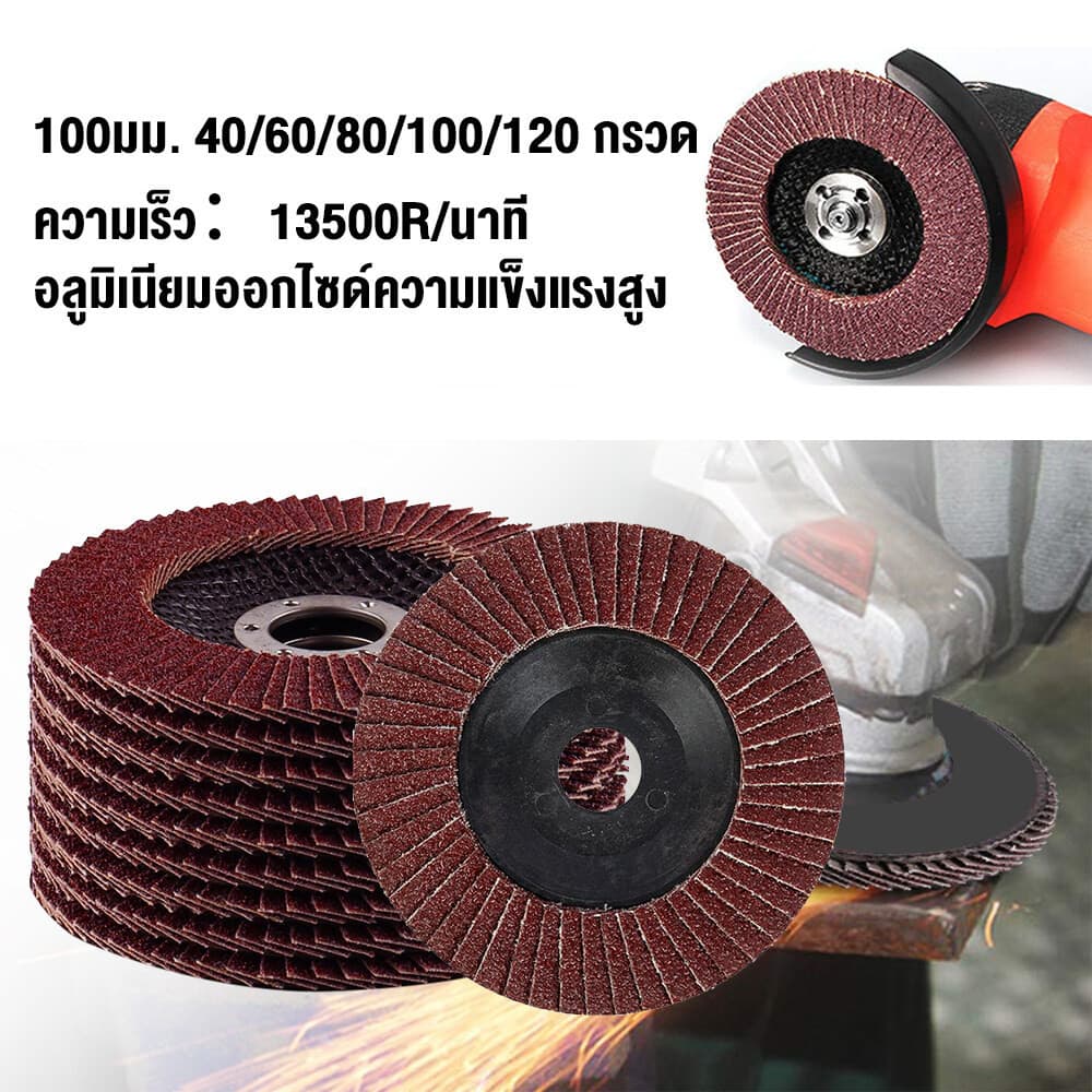 กระดาษทรายซ้อน กระดาษทรายซ้อนหลังแข็ง 10ใบ เบอร์ 40,60,80,100,120 ผ้าทรายเรียงซ้อน จานทรายซ้อน ใบขัดไม้ ขัดเหล็ก รูปที่ 1