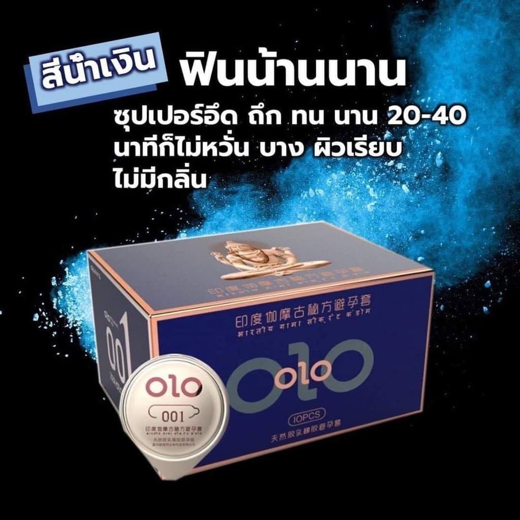YTL ถุงยางอนามัยแบบบางพิเศษเพียง 0.01 มิล ยี่ห้อOLO รูปที่ 5