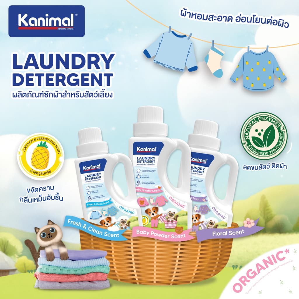 Kanimal Laundry Detergent ผลิตภัณฑ์ซักผ้าสำหรับสัตว์เลี้ยง ขนาด 1,000 มล. รูปที่ 3