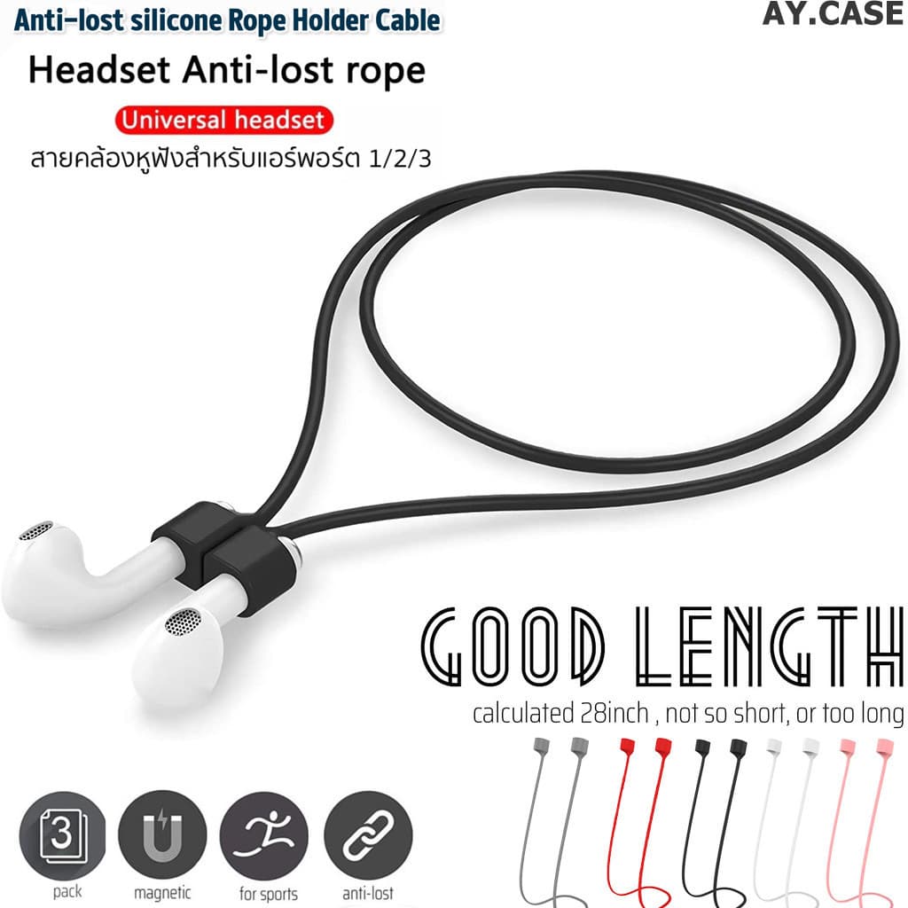 สายคล้องหูฟัง แบบ แม่เหล็ก Airpods 1 2 3, Airpods Pro, Huawei สาย สายคล้อง กันหาย - Strap for Airpod Silicone Anti-Lost รูปที่ 1