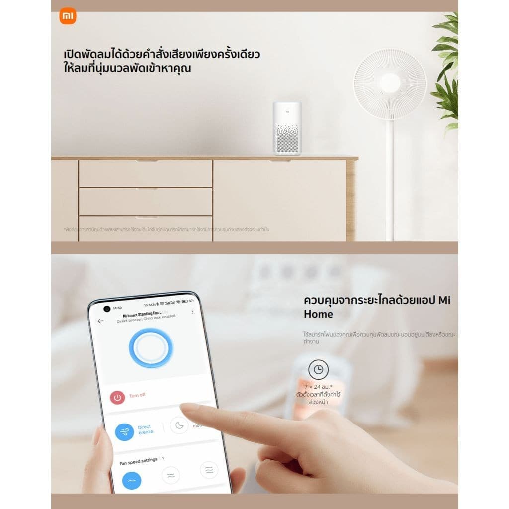 Xiaomi Smart Standing Fan 2 Lite /Tower Fan 2 พัดลมตั้งพื้นอัจฉริยะ | ปรับความสูงได้ | รองรับแอพ MiHome | ประหยัดพลังงาน รูปที่ 5