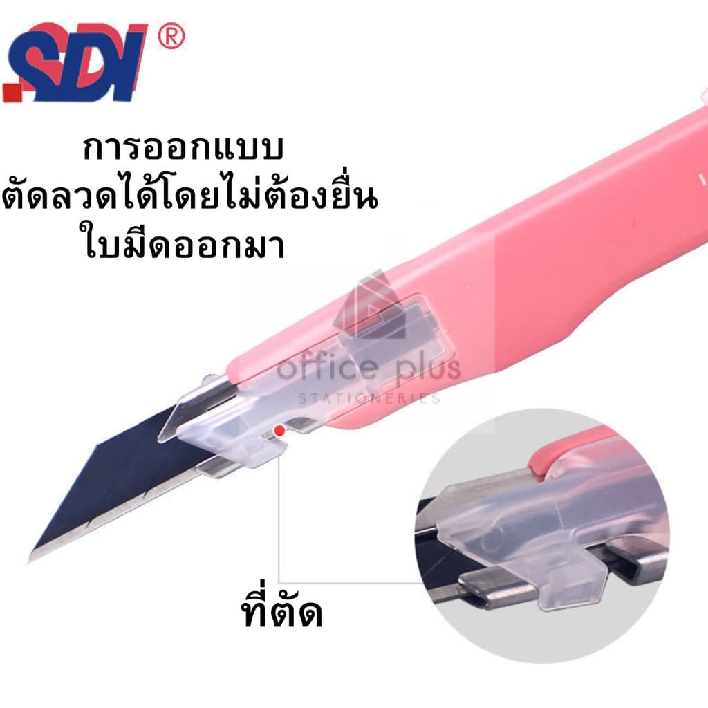 SDI 0443C มีดคัตเตอร์อเนกประสงค์ ขาว ดำ ชมพู พีช ทรงปากกาล็อคออโต้วัสดุพิเศษเอกลักษณ์จากญี่ปุ่น 9mm 30องศา ในไทย รูปที่ 4