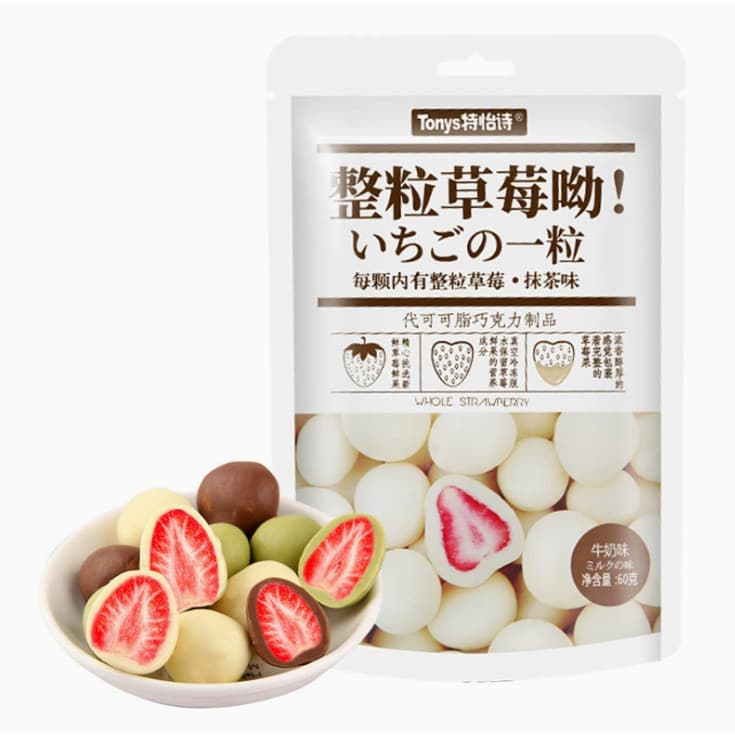 สตอเบอรี่เคลือบช็อคโกแลต ขนมไดฟุกุ สตอเบอรี่ มี 3รสชาติ ช็อกโกแลต ชาเขียว นม กรอบ หอม หวาน อร่อย 60g รูปที่ 9