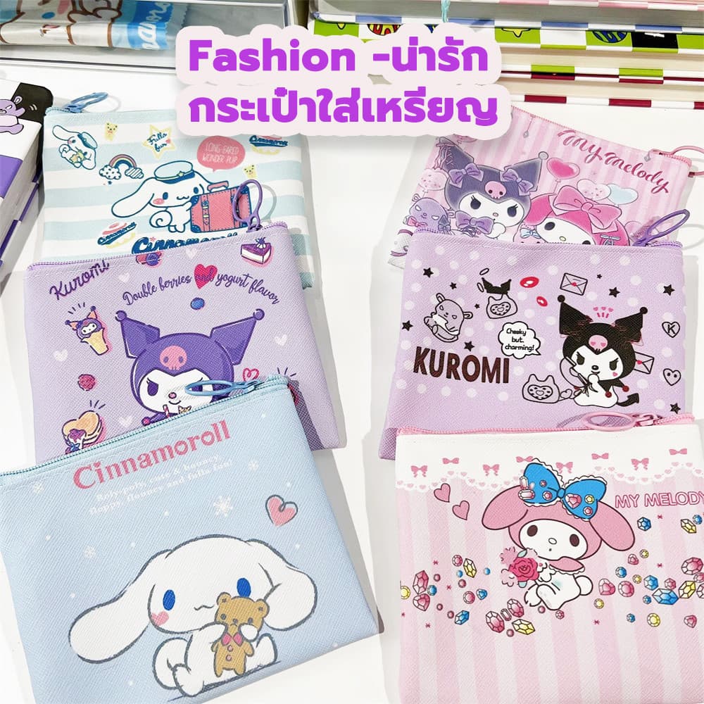 กระเป๋าใส่เหรียญ Fashion -น่ารัก กระเป๋าสำหรับผู้หญิง ขนาดเล็ก 11.5 * 10 ซม รูปที่ 1