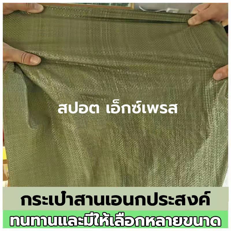 กระสอบสาน ความจุขนาดใหญ่ ถุงกระสอบ ตัวเลือกหลายขนาด รูปที่ 5
