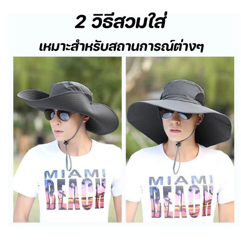 หมวกปีกกว้าง หมวกคลุมหน้ากันแดด ป้องกันรังสียูวี 99% กันฝุ่น กันร้อน เหมาะสำหรับการใช้งานกลางแจ้ง รูปที่ 9