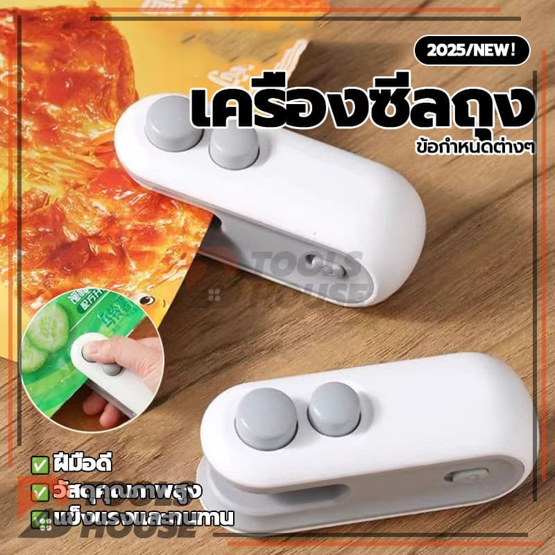 เครื่องซีลพกพาขนาดเล็ก เครื่องซีลถุง เครื่องมือซีดถุง ซีลพลาสติก พกพา ชาร์จ USB การปิดผนึกที่มีประสิทธิภาพ รูปที่ 4