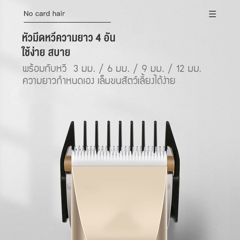 ที่ตัดขนแมว ปัตตาเลี่ยนตัดขนสุนัขและขนสัตว์ เครื่องตัดขน ชุด12ชิ้น ปัตตาเลี่ยนไร้สาย ใบมีดเซรามิก ตัดขนสุนัข USB รูปที่ 3