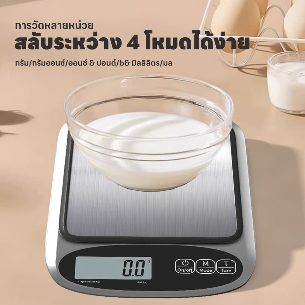 เครื่องชั่งตวงดิจิตอล เครื่องชั่งในครัว ที่ชั่งตวงส่วนผสม จอLED ปรับได้4หน่วย แม่นยำ0.1g ชั่งได้0.1g/6kg แถมสายชาร์จUSB รูปที่ 3