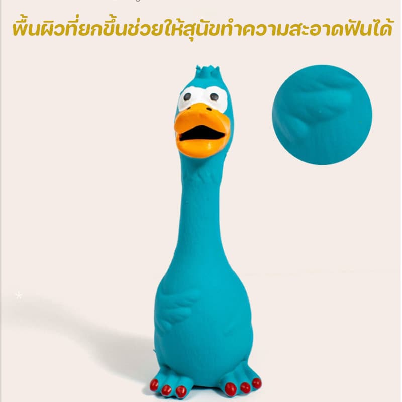 ไก่ลาเท็กซ์ ของเล่นสุนัข มีเสียง เหนียวและทน สัตว์เลี้ยงเคี้ยวของเล่น รูปที่ 7
