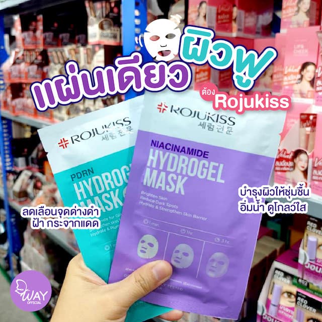 Rojukiss Hydrogel Mask 33g โรจูคิส ไฮโดรเจล มาส์ก 33g รูปที่ 3