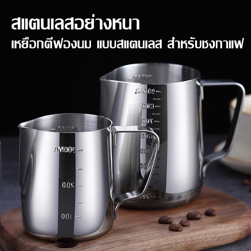 แก้วชงกาแฟ ถ้วยตวงสแตนเลส เหยือกตีฟองนม พิชเชอร์ ถ้วยตีฟองนม สแตนเลส สีเงิน 350ml/600ml /1000ML Stainless Milk Pitcher รูปที่ 2