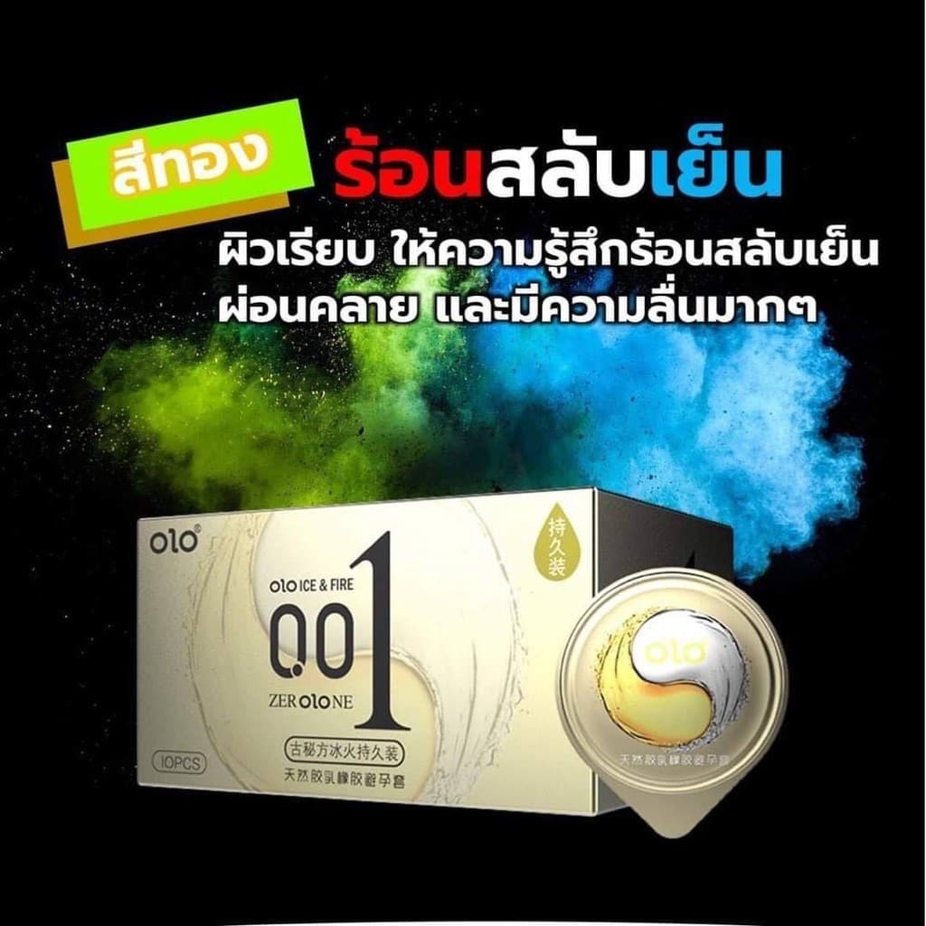 YTL ถุงยางอนามัยแบบบางพิเศษเพียง 0.01 มิล ยี่ห้อOLO รูปที่ 7