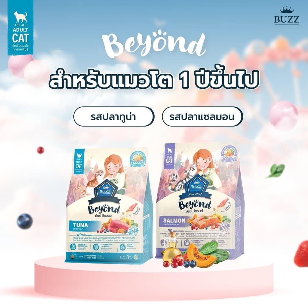 อาหารแมวเม็ดแห้ง Buzz Beyond สูตรไม่มีกลูเตน สำหรับแมวทุกสายพันธุ์ ขนาด 1 kg รูปที่ 4