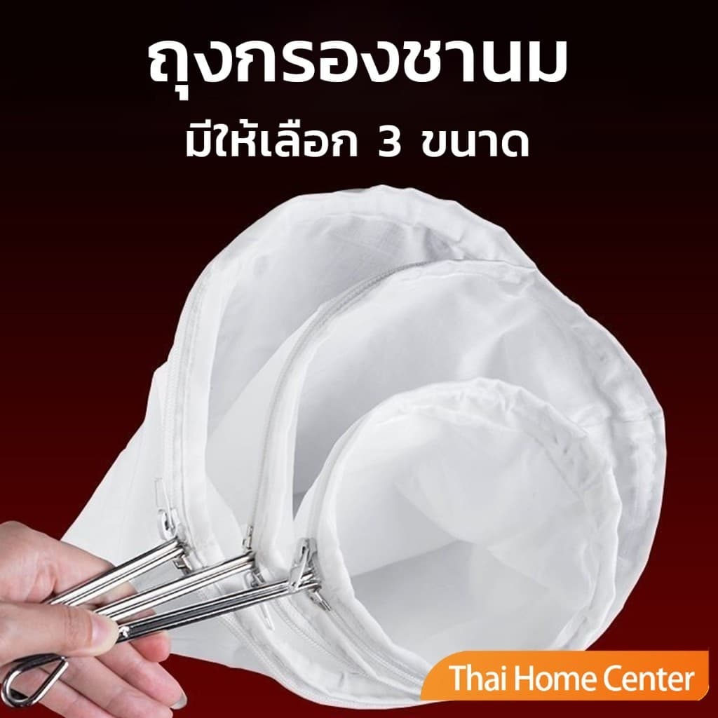 ถุงผ้าชงชา ถุงกรองนมถั่วเหลือง กรองกากกาแฟ วัสดุผ้าฝ้าย มีด้ามจับ ขนาดใหญ่ ซักล้างได้ Milk Tea filter bag รูปที่ 3