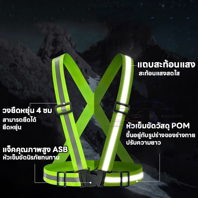 สายรัดสะท้อนแสงเพื่อความปลอดภัย เสื้อกั๊กจราจร เสื้อกั๊กทำงาน เสื้อกั๊กสะท้อนแสง Reflective Vest เข็มขัดสะท้อนแสง รูปที่ 6