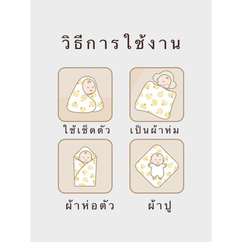 ผ้าอ้อมเด็กแรกเกิด 1ผืน ผ้าอ้อมสาลู ขนาด 27x27 นิ้ว Baby Muslin Towel รูปที่ 4