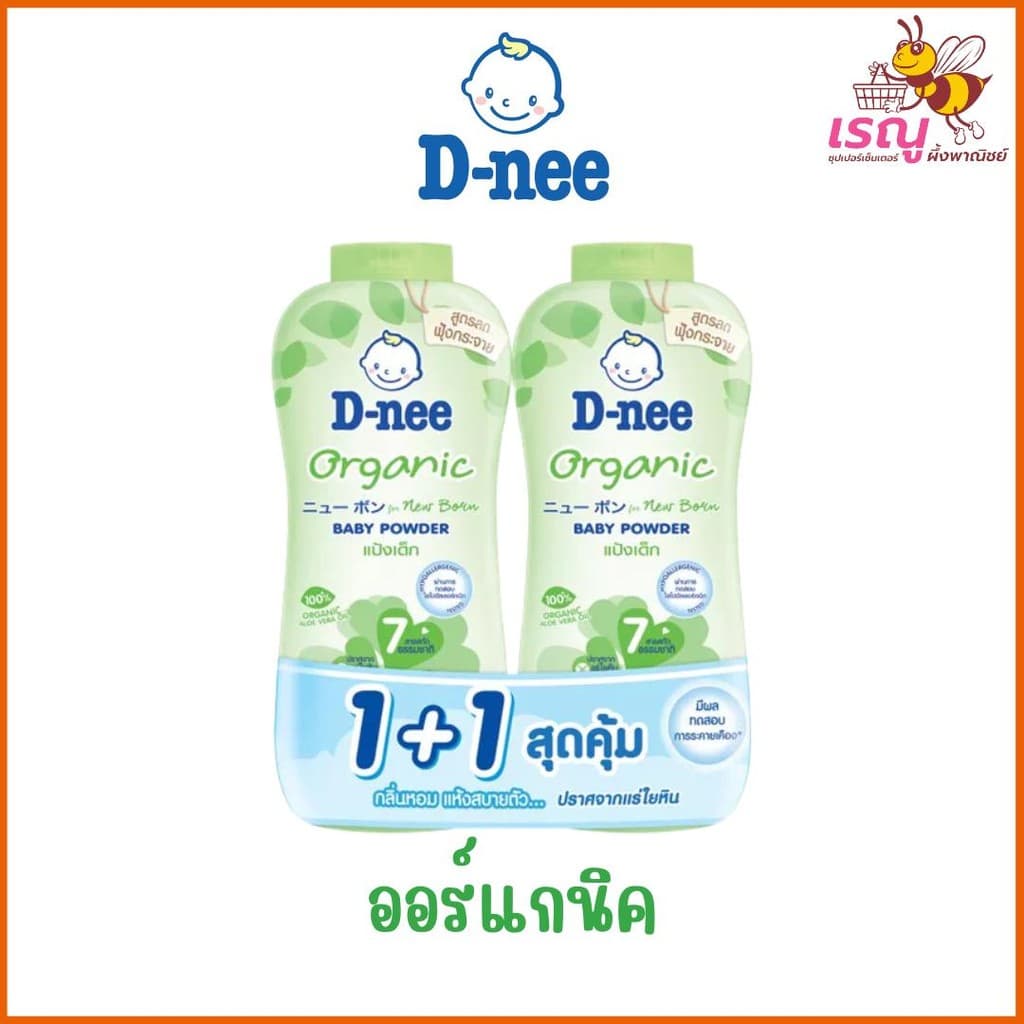1แถม1 D-nee ดีนี่ ผลิตภัณฑ์แป้งสำหรับเด็ก ขนาด 350 มล. แพ็ค 2 ขวด รูปที่ 5