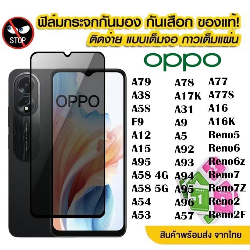 ฟิล์มกันมอง PET OPPO A5X A5 A3X A3 A3Pro A5Pro A38 A18 A15 A16 A16K A17K A57 F11pro A1K A58 A78 A31 A79 ฟิล์มกระจก 011 รูปที่ 1