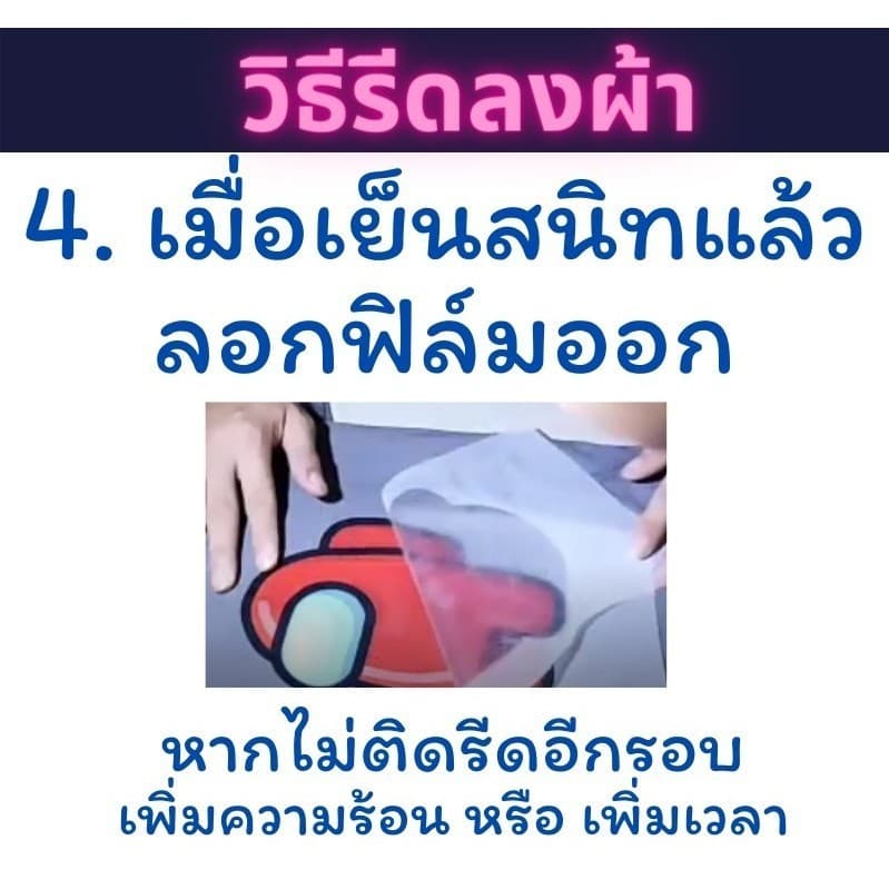 เฟล็กpvcตัวรีด ติดเสื้อ J T Express เจ ที ขนส่งติดผ้าทนมากใช้เตารีดได้เลยรอให้เย็นค่อยลอกออกติดทนนานได้ทุกเนื้อผ้าทุกสี รูปที่ 6