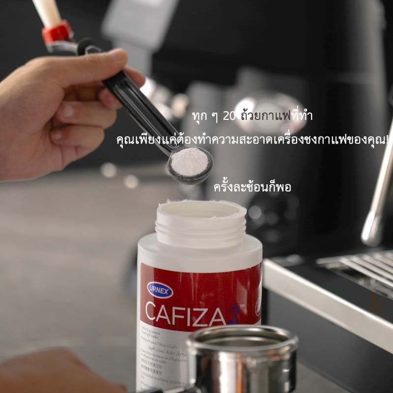 cafiza ผงล้างหัวชง ผงทำความสะอาดหัวชง USA ของแท้ ขนาด900 ผงล้างเครื่องชงกาแฟ รูปที่ 3