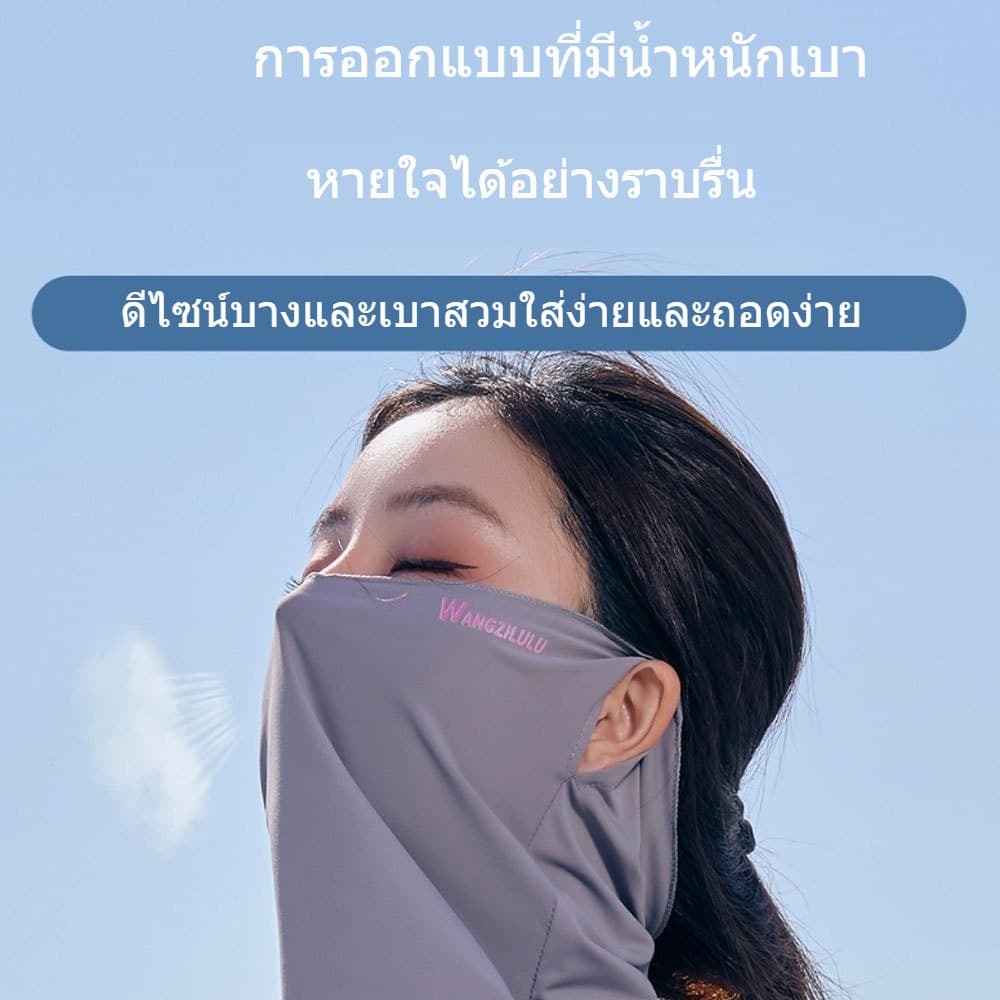 F2C ผ้าคลุมครึ่งหน้า กันแดด รังสียูวี Well ventilated ระบายอากาศได้ดี รูปที่ 2