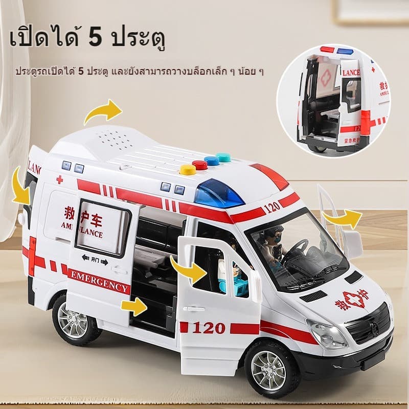 ของเล่นใหม่ โมเดล ของเล่นจำรอง รถพยาบาล ใส่ถ่าน วิ่งได้ มีเสียง มีไฟ ประตูเปิดได้ 5 ประตูขนาดใหญ่ รูปที่ 6