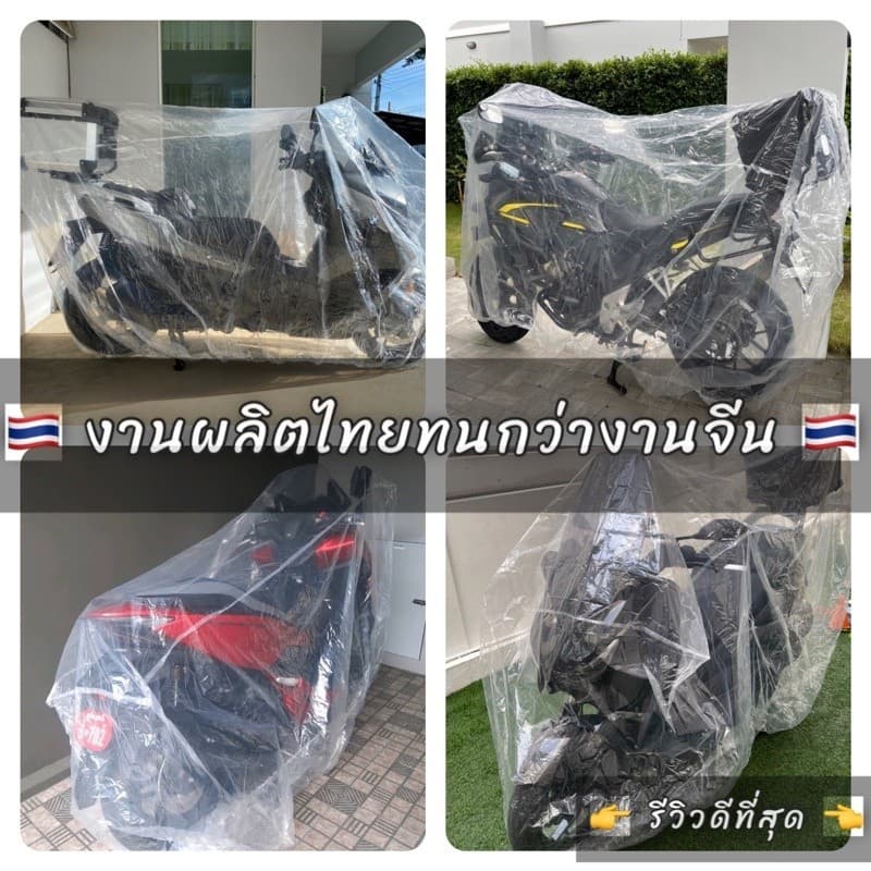 ผ้าคลุมรถมอไซ ถุงคลุมรถมอไซ หนาเหนียวทนทาน ยางยืดรัดรอบกันปลิว ที่คลุมรถมอเตอไซ ผ้าคลุมรถมอเตอร์ไซค์ ผ้าคลุมมอเตอไซ รูปที่ 3