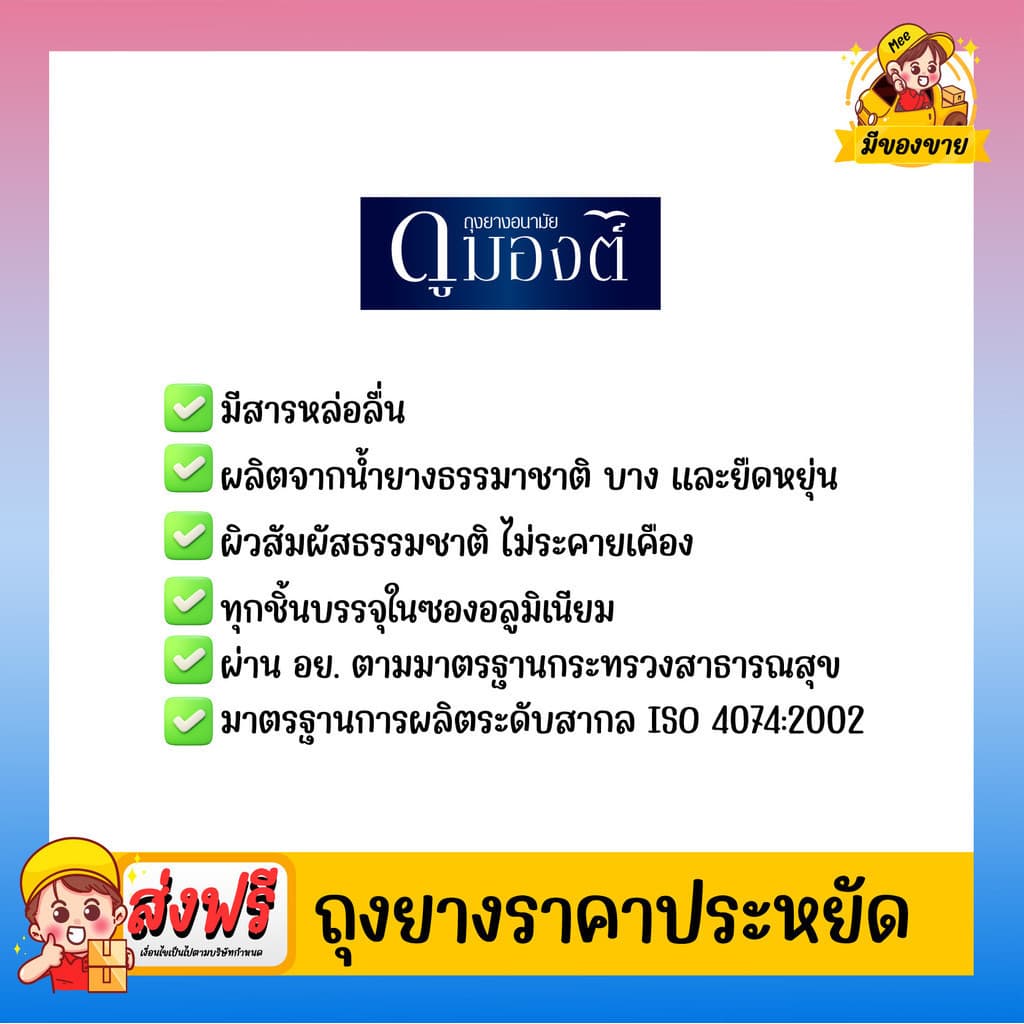 ถุงยางอนามัย Dumont Condom **แบบคุ้มที่สุดถูกสุด** รุ่น Dotted ด็อทท์ 52 จำนวน 18 กล่อง รูปที่ 4