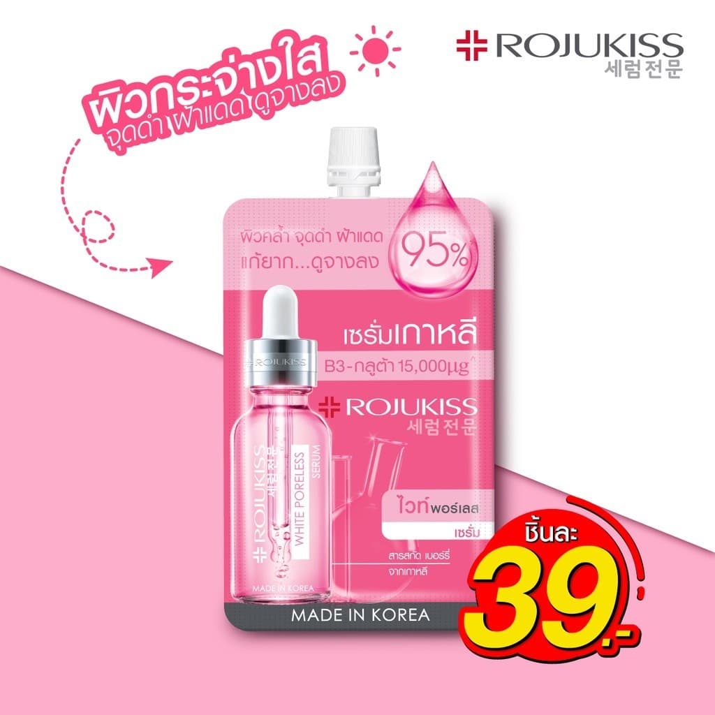 โรจูคิส พอร์เลส เซรั่ม 6ml Rojukiss Poreless Serum 6ml/8ml รูปที่ 5