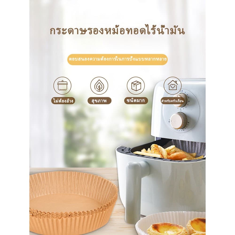 แบบใช้แล้วทิ้ง กระดาษรองหม้อทอด กระดาษอบขนม แผ่นกระดาษรองหม้อทอดไร้น้ำมัน กันติด กันน้ำ แผ่นรองหม้อทอด เกรดอา รูปที่ 8