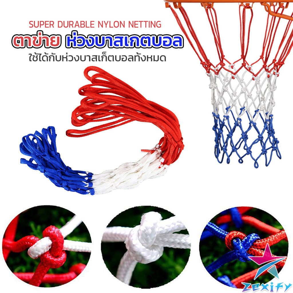 ZXF ตาข่ายห่วงบาส ตาข่ายไนล่อน อย่างดี เชือกร่ม 4mm/5mm Basketball rack net รูปที่ 1