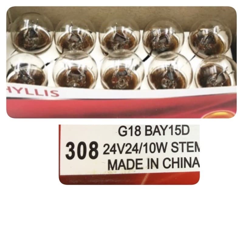 PHYLLIS หลอดไฟหรี่/เบรค หลอดเล็ก 12V-21/8W/24V-24/10W รูปที่ 5