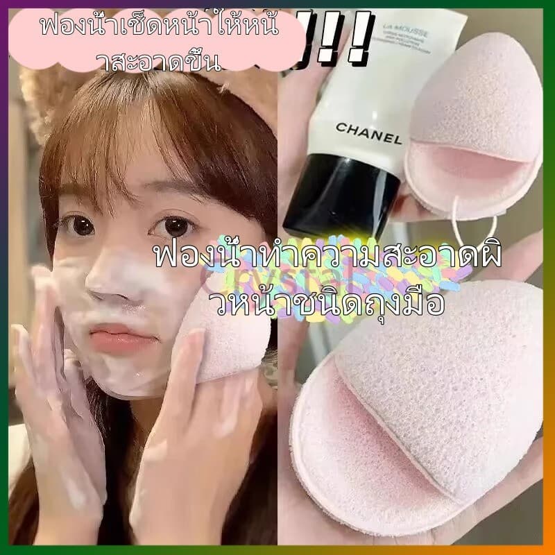 Crystal ฟองน้ำล้างหน้า ฟองน้ำล้างถุงมือ ฟองน้ำพิเศษสำหรับล้างเครื่องสำอาง นุ่ม สะอาด และหนาขึ้น รูปที่ 1