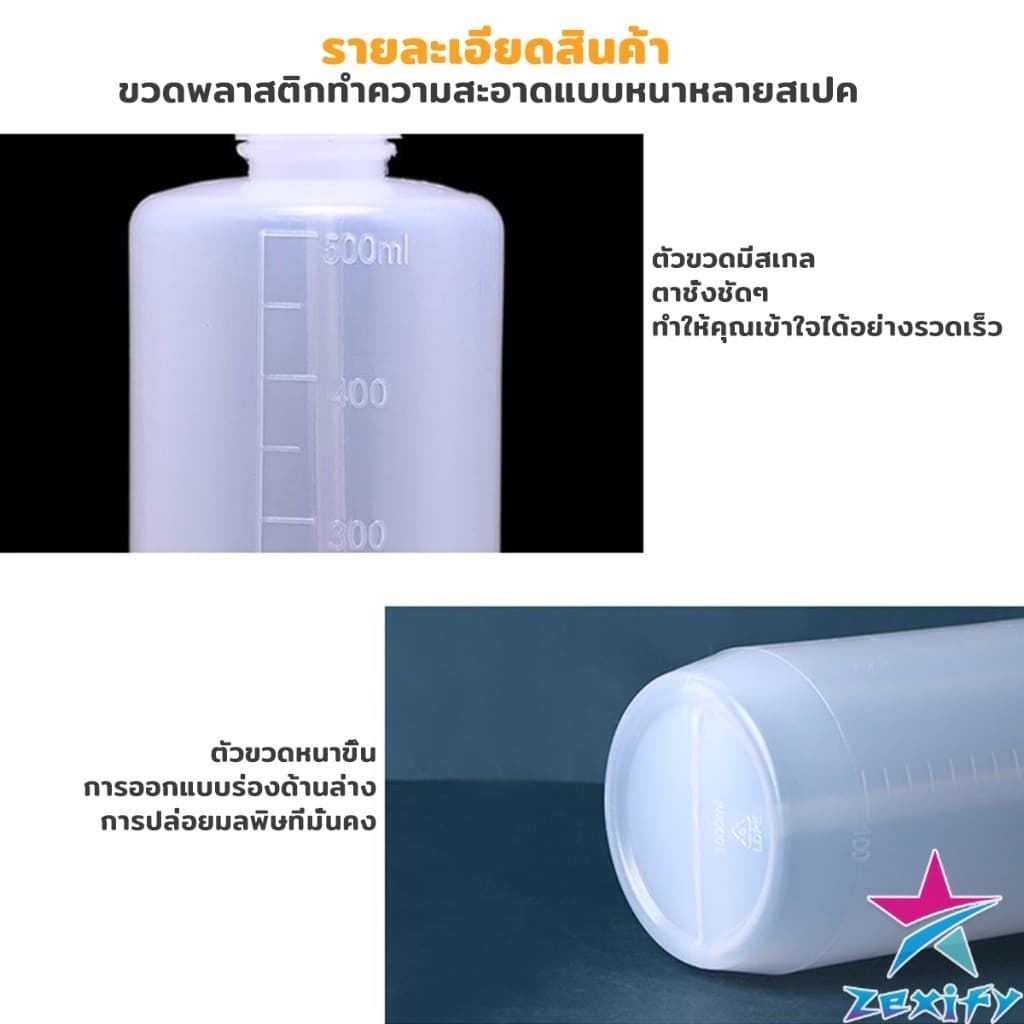 ZXF กระบอกรดน้ำ ปากแหลม ขวดพลาสติก แบบบีบ หลายแบบ หลายไซส์ Squeeze Bottle รูปที่ 5