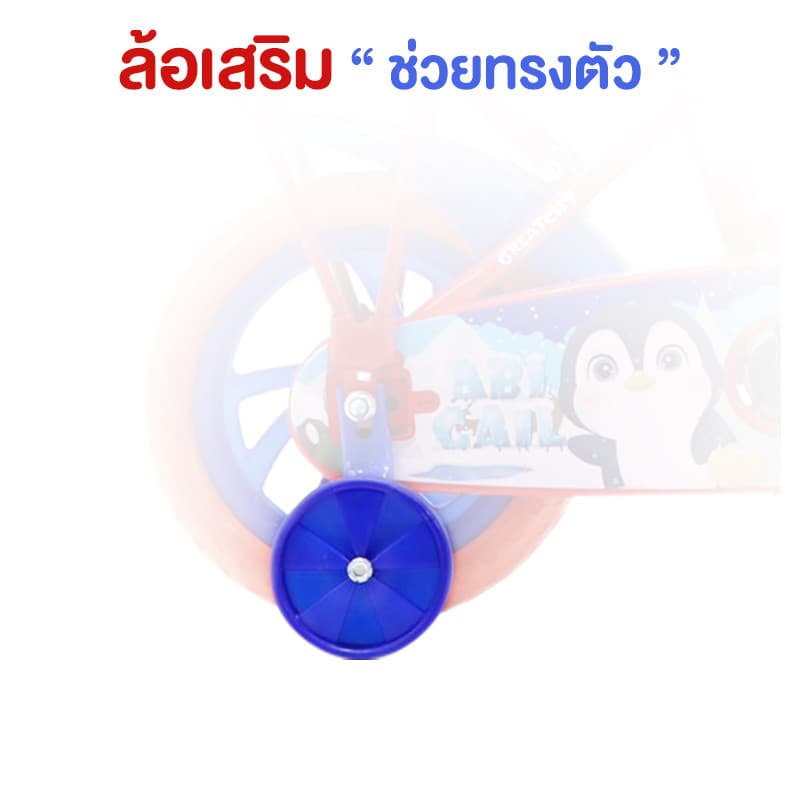 PapaMama จักรยานเด็ก รุ่น Abigail 12 นิ้ว สำหรับ 1.5 - 4 ขวบ ที่นั่งซ้อนท้าย กระดิ่ง ตะกร้าหน้า เบรกหน้า รูปที่ 9