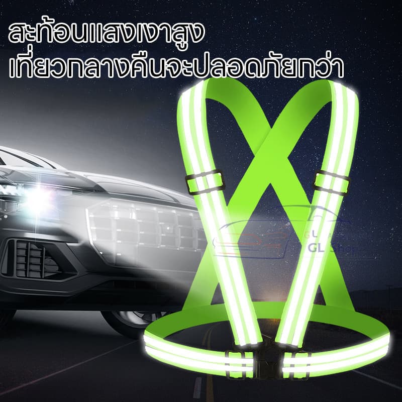 สายรัดสะท้อนแสงเพื่อความปลอดภัย เสื้อกั๊กจราจร เสื้อกั๊กทำงาน เสื้อกั๊กสะท้อนแสง Reflective Vest เข็มขัดสะท้อนแสง รูปที่ 7
