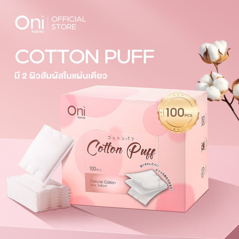 Oni Cotton Puff 100pcs โอนิ สำลีแผ่นรีดขอบ 100แผ่น. รูปที่ 2