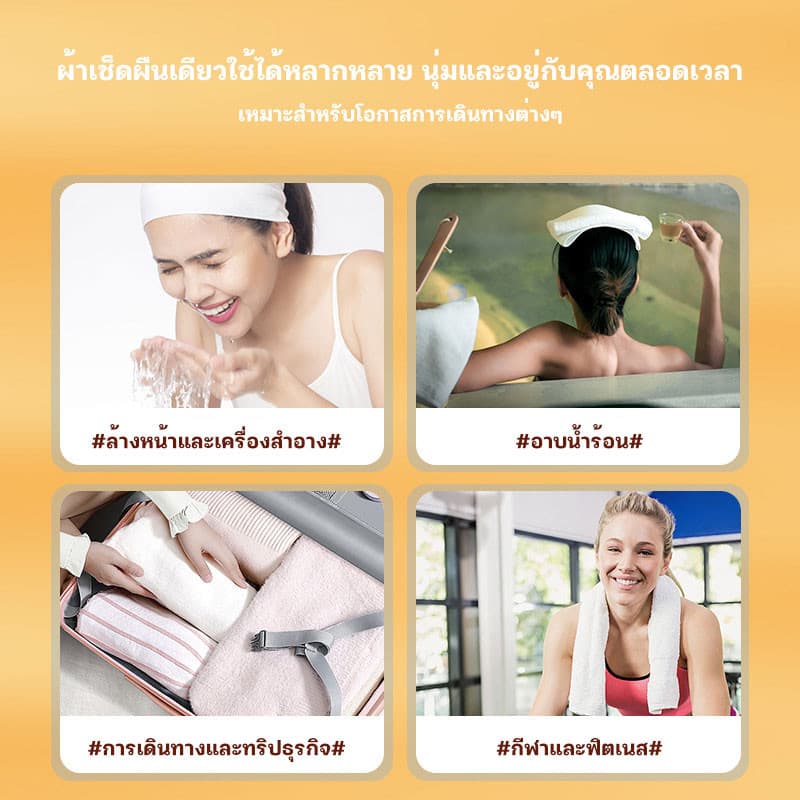 ผ้าเช็ดตัว ผ้าขนหนูอาบน้ำแบบใช้แล้วทิ้ง ผ้าเช็ดตัวผืนใหญ่ บรรจุแยก อบแห้งอย่างรวดเร็ว รูปที่ 6