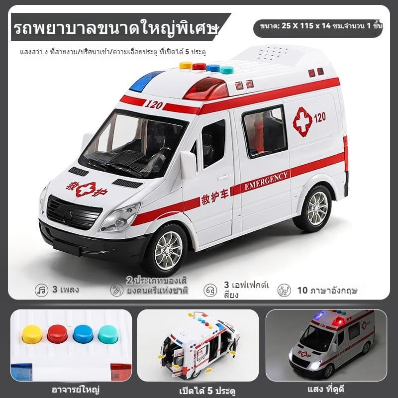 ของเล่นใหม่ โมเดล ของเล่นจำรอง รถพยาบาล ใส่ถ่าน วิ่งได้ มีเสียง มีไฟ ประตูเปิดได้ 5 ประตูขนาดใหญ่ รูปที่ 3