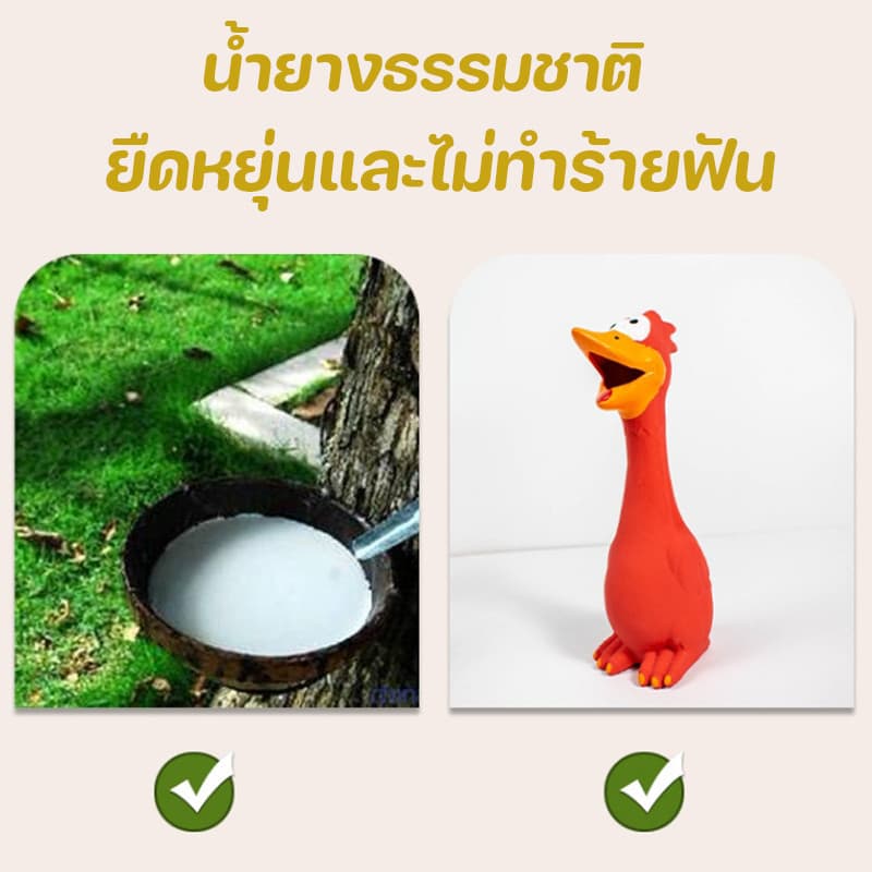ไก่ลาเท็กซ์ ของเล่นสุนัข มีเสียง เหนียวและทน สัตว์เลี้ยงเคี้ยวของเล่น รูปที่ 6