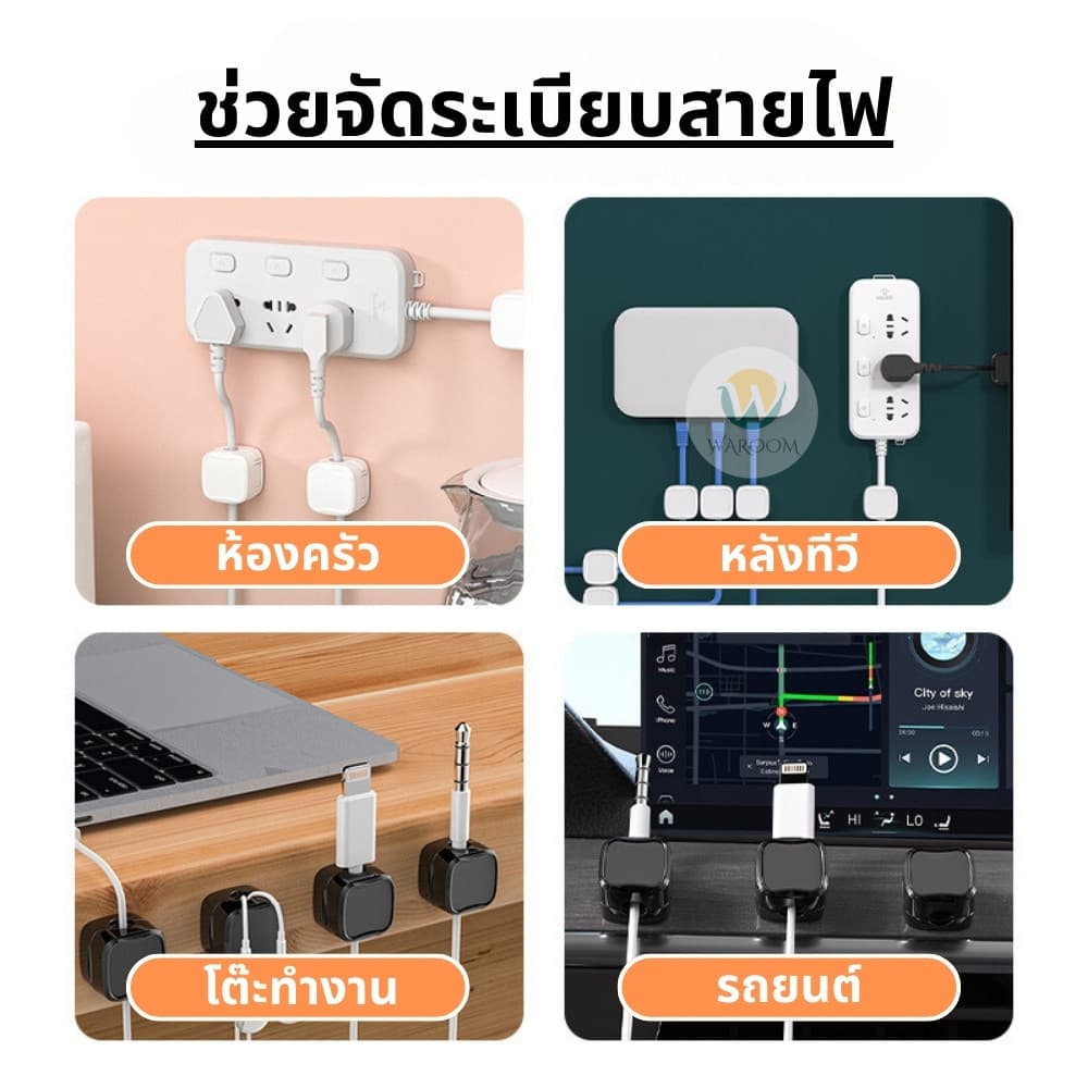 คลิปแม่เหล็กเก็บสายไฟ สายเคเบิ้ล พลาสติก ABS แบบติดกาว ไม่ต้องเจาะ จัดระเบียบสายไฟ แถมกาวในตัว รูปที่ 8